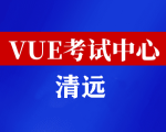 广东清远华为认证线下考试地点